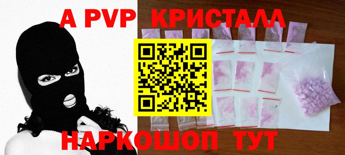 Alpha PVP VHQ  APVP СК КРИС  A PVP  Санкт-Петербург  Вход с VPN  А ПВП мука 