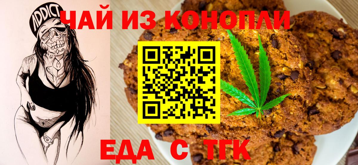 Санкт-Петербург  Еда ТГК конопля  Вход с VPN 