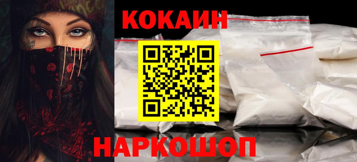 КОКАИН VHQ  Кокаин  Вход с VPN  Санкт-Петербург  КОКАИН Колумбийский 