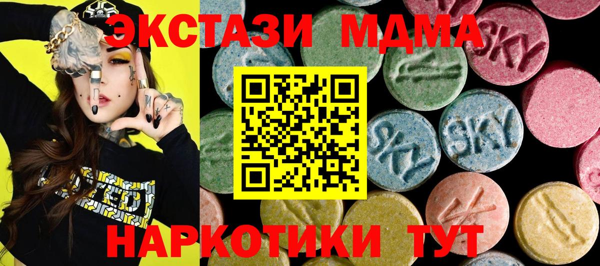 Экстази диски Санкт-Петербург