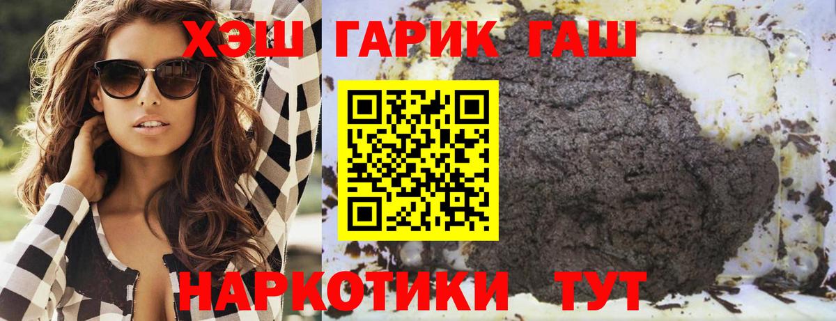 Санкт-Петербург  Гашиш хэш  ГАШИШ  ГАШ ice o lator  Вход с VPN 