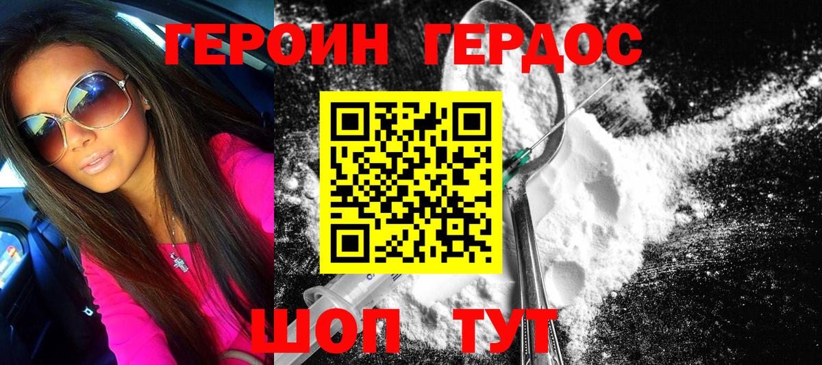 Санкт-Петербург  Героин  Вход с VPN  ГЕРОИН афганец 