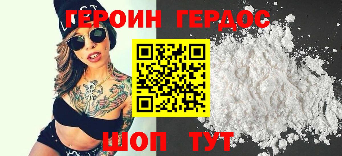 Героин Афган Санкт-Петербург