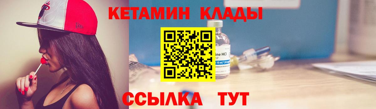 Санкт-Петербург  КЕТАМИН VHQ  Вход с VPN  КЕТАМИН VHQ 