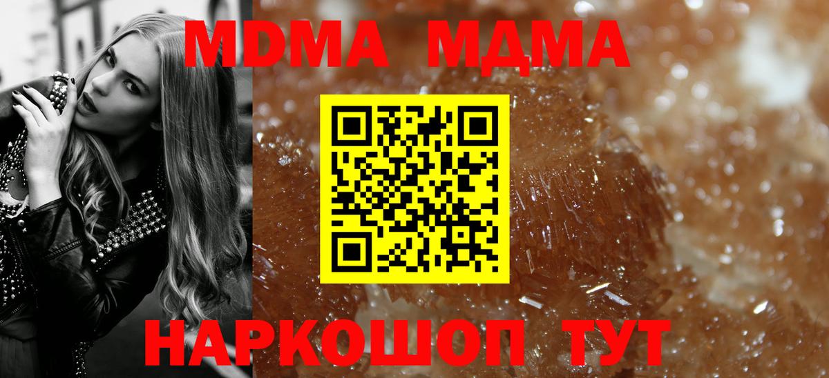 MDMA молли  Вход с VPN  МДМА  МДМА Molly  Санкт-Петербург 