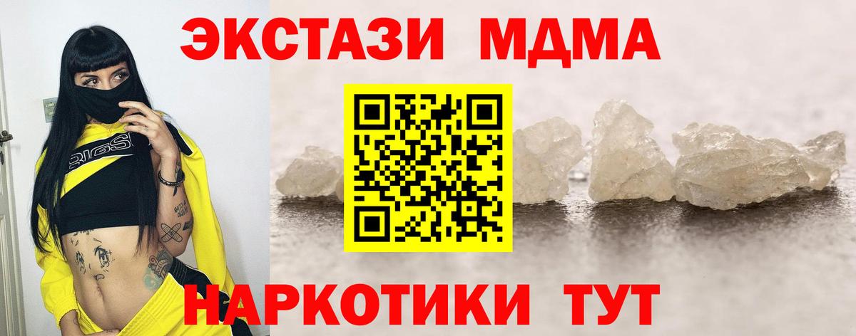 MDMA кристаллы Санкт-Петербург