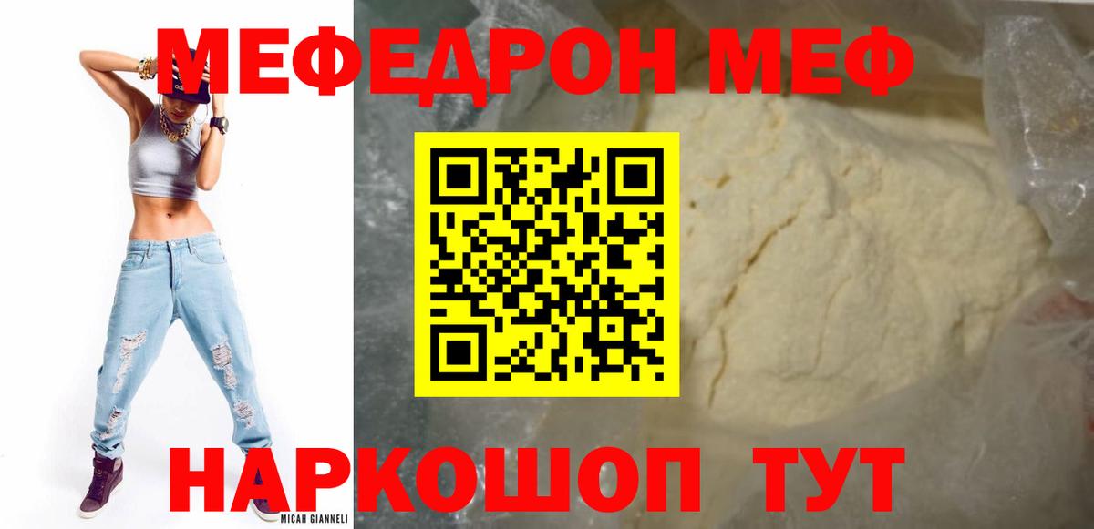 Меф  Вход с VPN  KRAKEN как зайти  Мефедрон mephedrone  Санкт-Петербург  Меф 