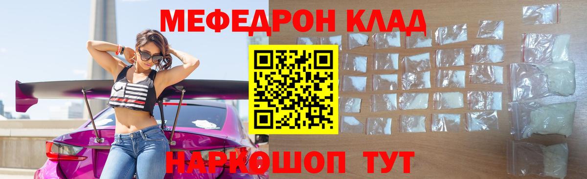Мефедрон  Санкт-Петербург