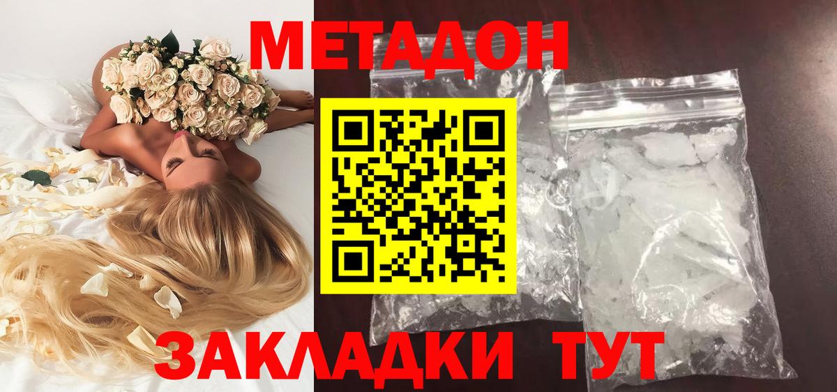 МЕТАДОН мёд  МЕТАДОН белоснежный  Вход с VPN  Санкт-Петербург 