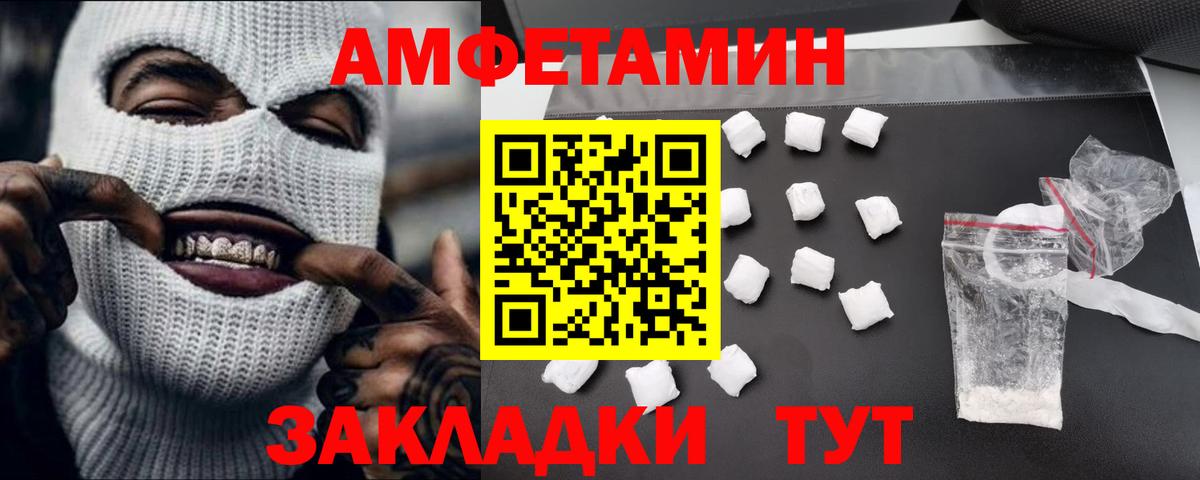 МЕТАМФЕТАМИН пудра Санкт-Петербург