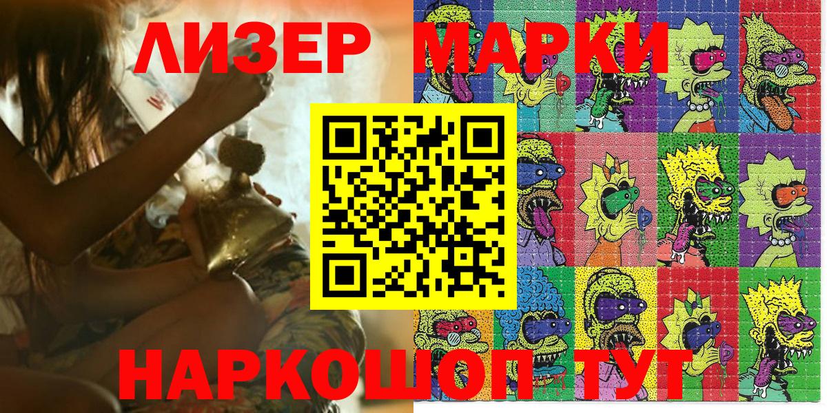Санкт-Петербург  Марки NBOMe 1,5мг  Наркотические марки  Вход с VPN 