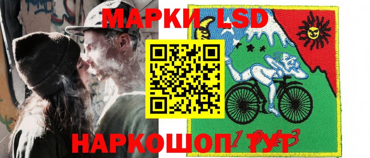Наркотические марки 1500мкг Санкт-Петербург