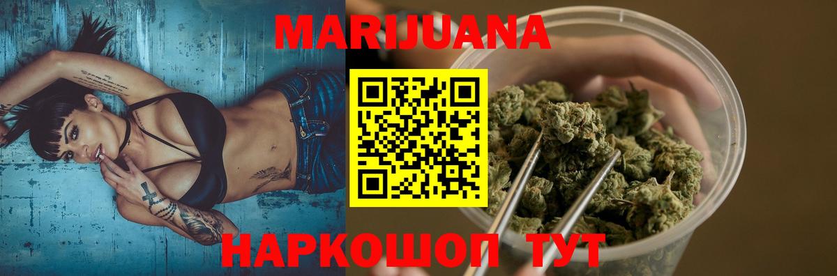Шишки марихуана семена  Канабис White Widow  Бошки Шишки планчик  Марихуана конопля  Санкт-Петербург  Вход с VPN 
